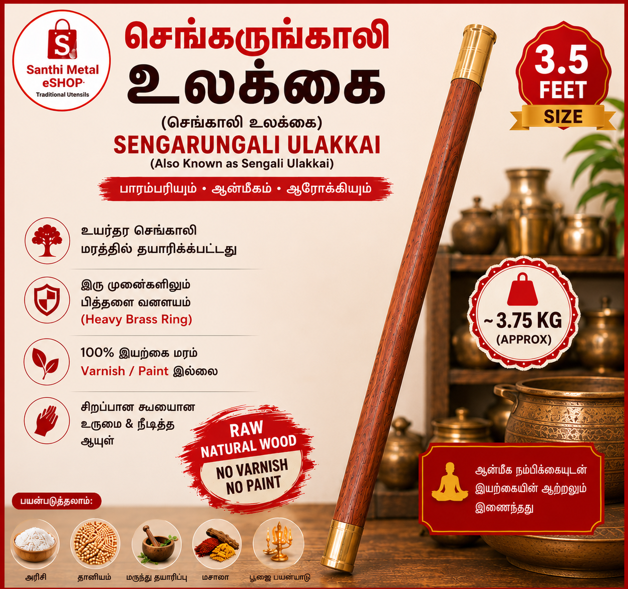Sengarungali (Sengali) Ulakkai – Traditional Natural Wooden Pestle with Heavy Brass Rings | 3.5 Feet | Approx. 3.75 KG