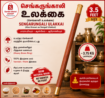 Sengarungali (Sengali) Ulakkai – Traditional Natural Wooden Pestle with Heavy Brass Rings | 3.5 Feet | Approx. 3.75 KG