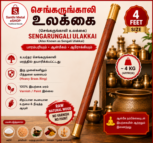 Sengarungali (Sengali) Ulakkai – Traditional Natural Wooden Pestle with Heavy Brass Rings | 4 Feet | Approx. 4 KG